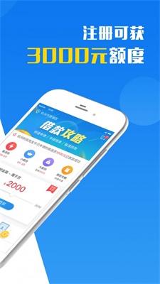 呗信手机版  v1.2.1图3
