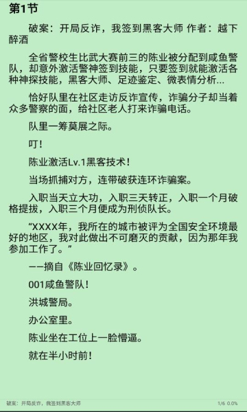 司机听书app下载安装苹果版官网  v1.0.4图1