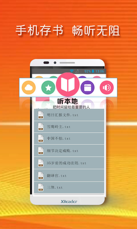 黄小米读书最新版