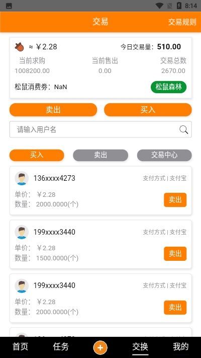 小松鼠短视频免费版下载安装  v3.29.00图2