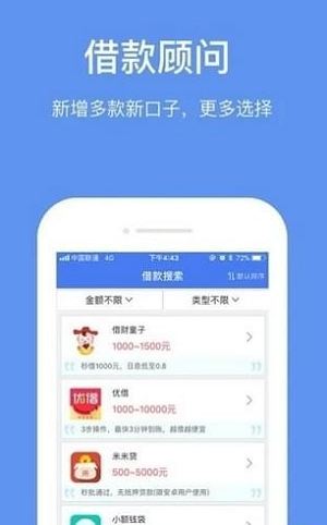 快易宝手机版下载安装最新版  v1.0图1