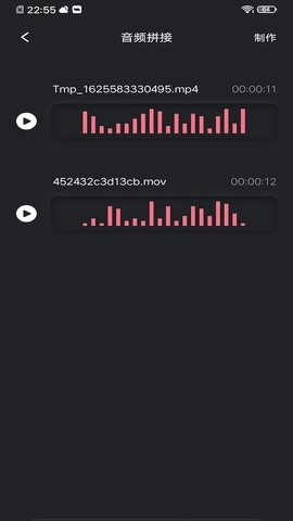 音频提取工具免费版下载苹果手机软件  v1.1图2