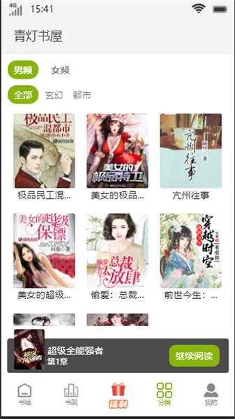 青灯书屋安卓版下载官网苹果  v1.0图3