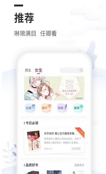 白茶阅读免费版