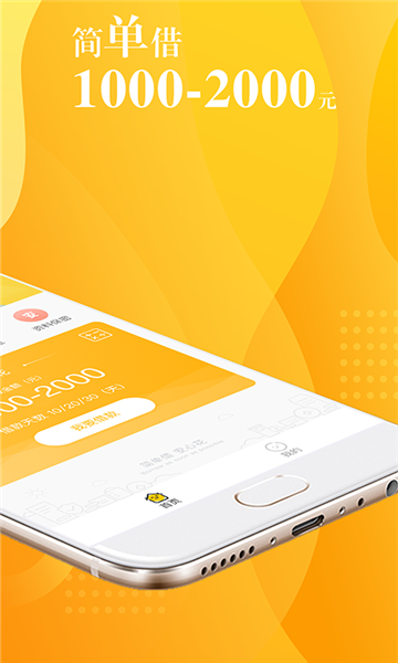 安心花呗借款app下载安装  v1.0.0图3