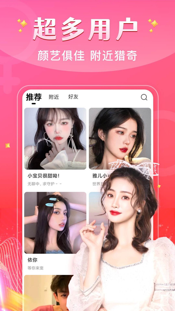 爱遇app官网下载苹果手机  v1.1.0图2