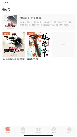 808小说免费版