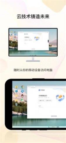 无界趣连破解版电脑  v1.0.1图2