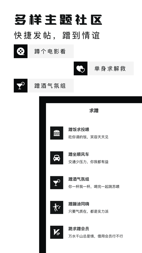 软饭圈安卓版  v1.0图3