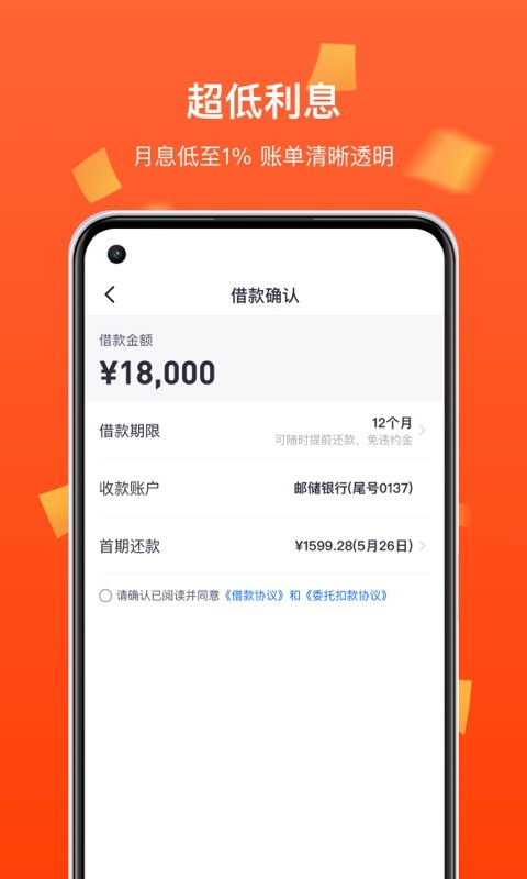 行银易贷app
