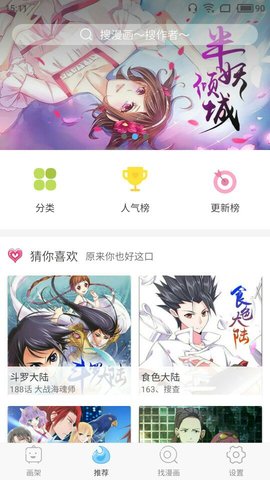 扑飞动漫最新版本下载  v3.2.6图2