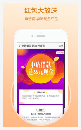 惠借宝安卓版
