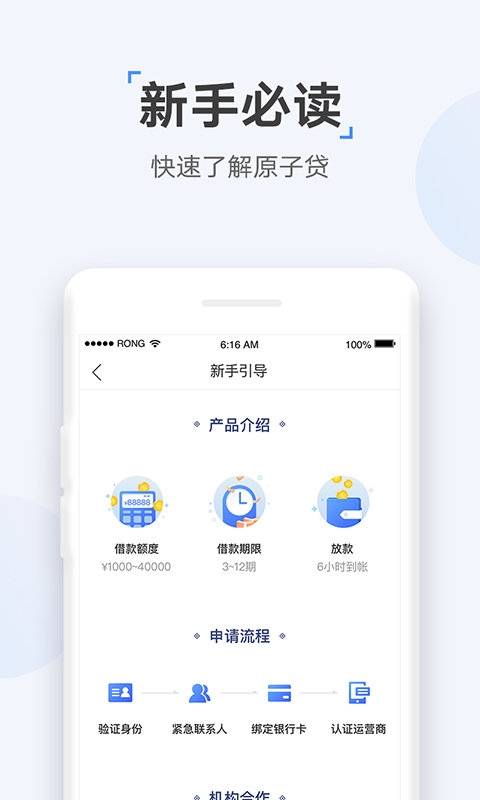 速达贷款app下载官网