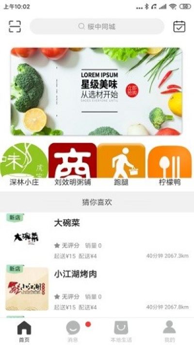 绥中同城  v7.0.0图2