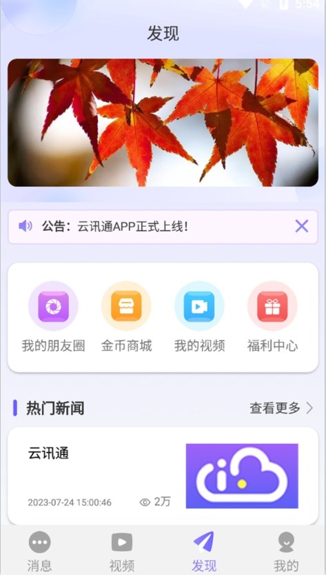 友信众聊2024