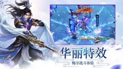 梦幻仙域2.2.3下载