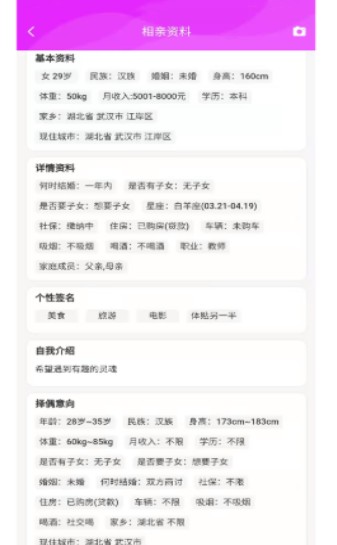 竹格交友安卓版