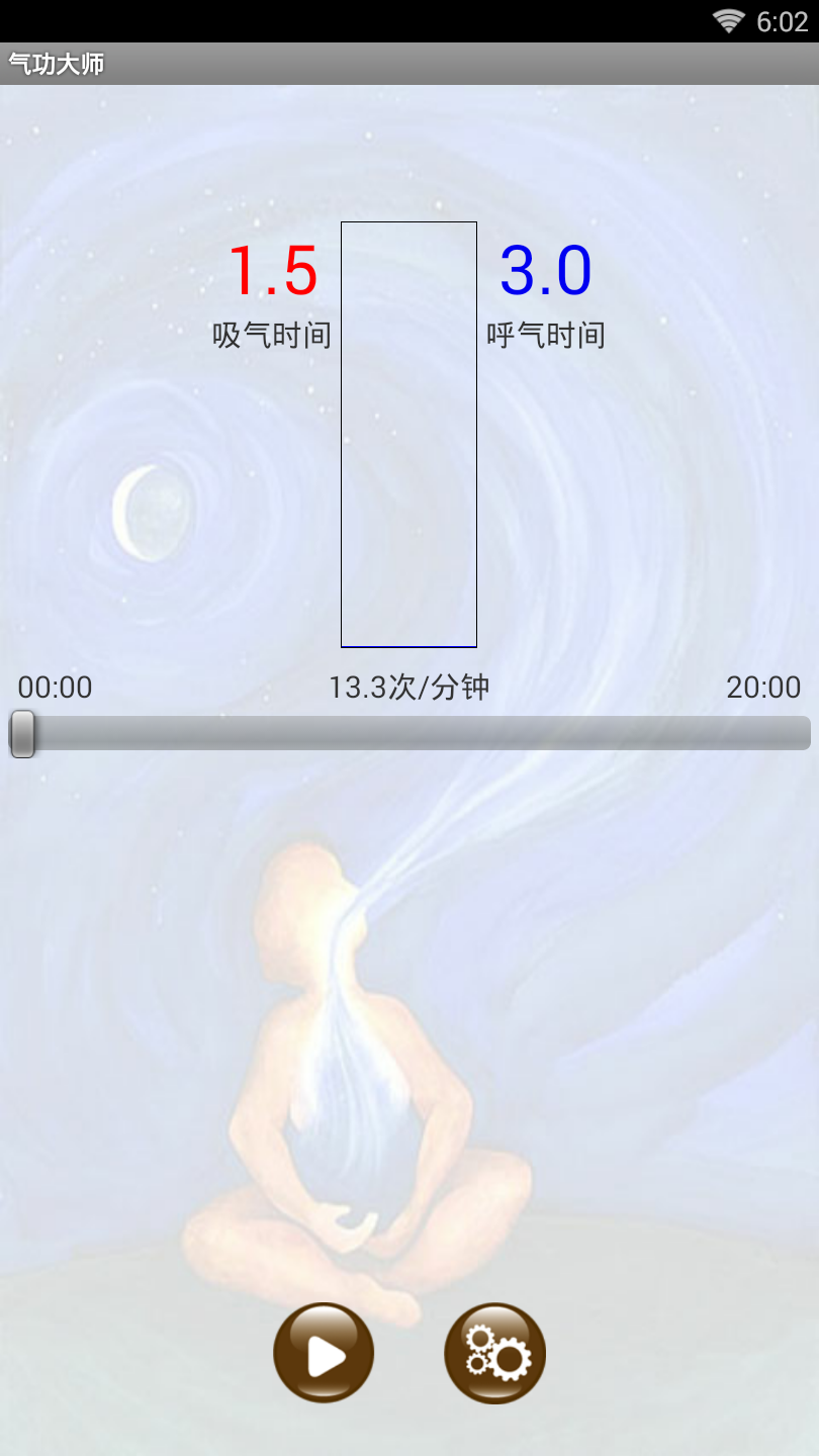 气功大师app免费版手机下载安装苹果版本  v1.4图2