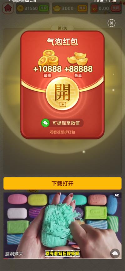 成语得宝下载  v1.0.0图1