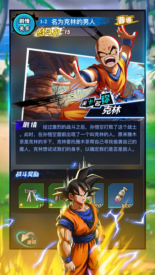 超赛龙珠手游破解版