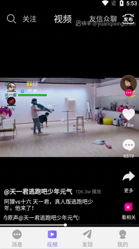 友信众聊2024  v1.0.0图2