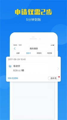 呗信app借款
