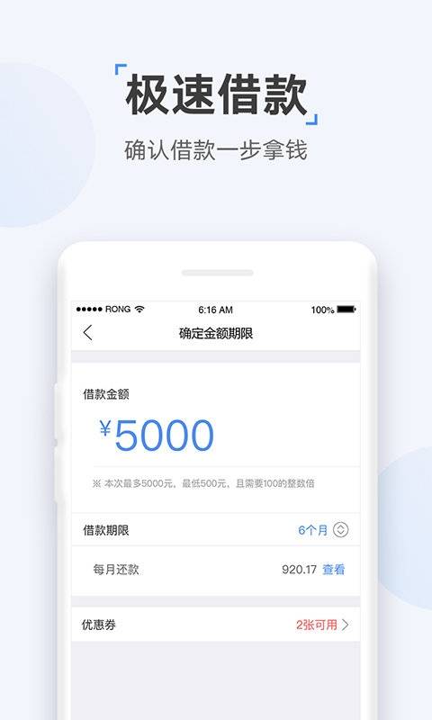 速达贷款app下载官网  v9.0.95图1