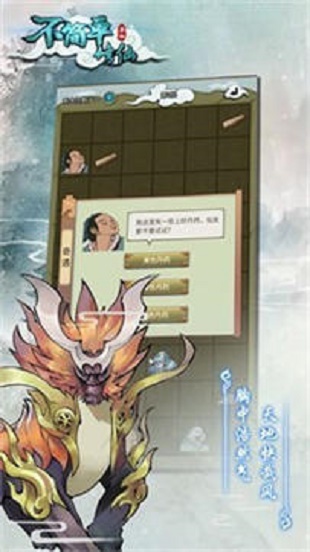不简单修仙官方