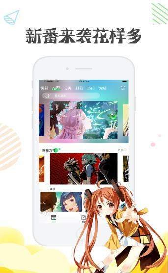 彩翼漫画最新版本下载