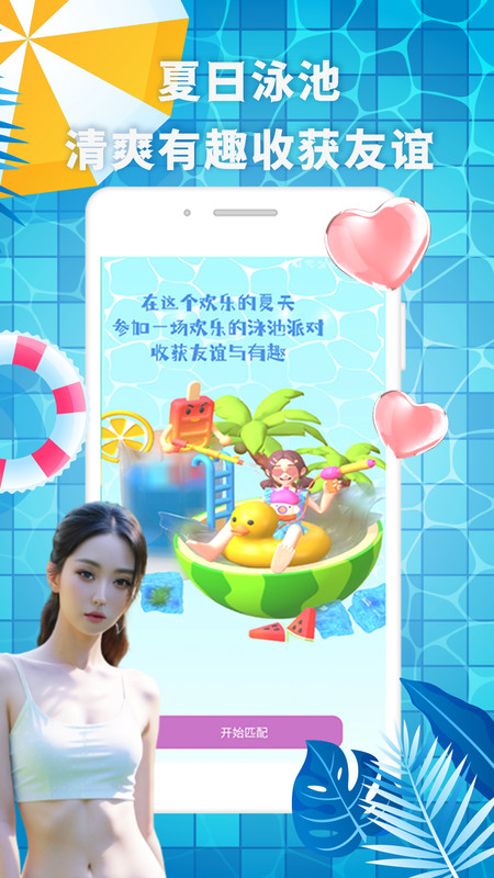 有机交友软件下载安装手机版最新版  v1.0.0图2