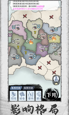 百家立志传无限钱  v1.0.4图1