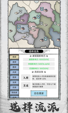 百家立志传无限钱