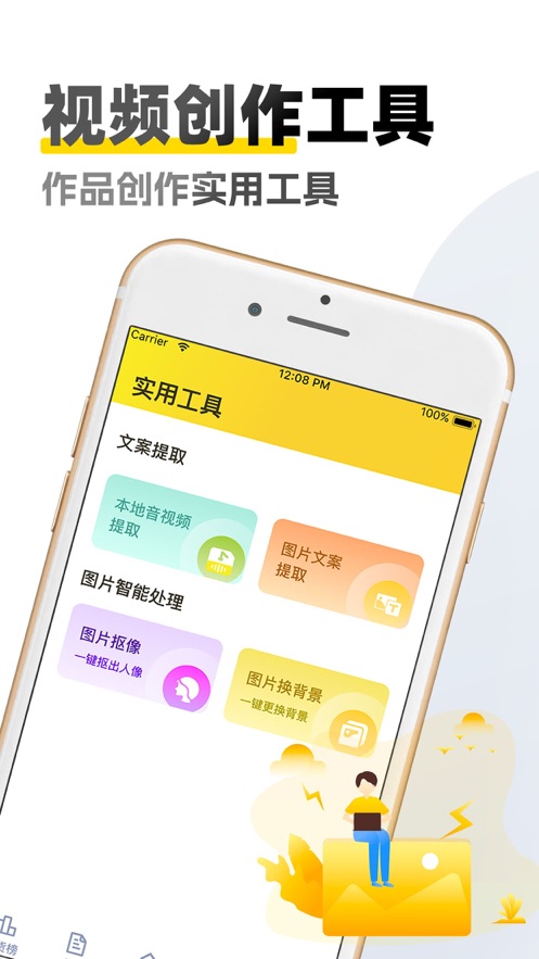 原创素材库下载软件免费版苹果手机