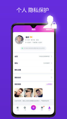 全国空降app下载官网最新版安卓苹果版  v3.30.0图3