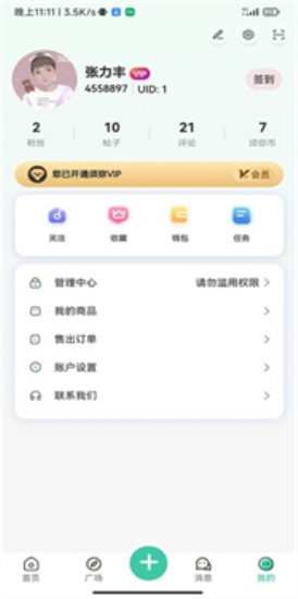须弥社区官网