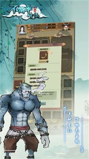 不简单修仙赚钱版  v1.0.1图1