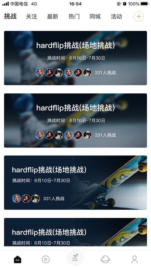滑否安卓版  v1.0图1
