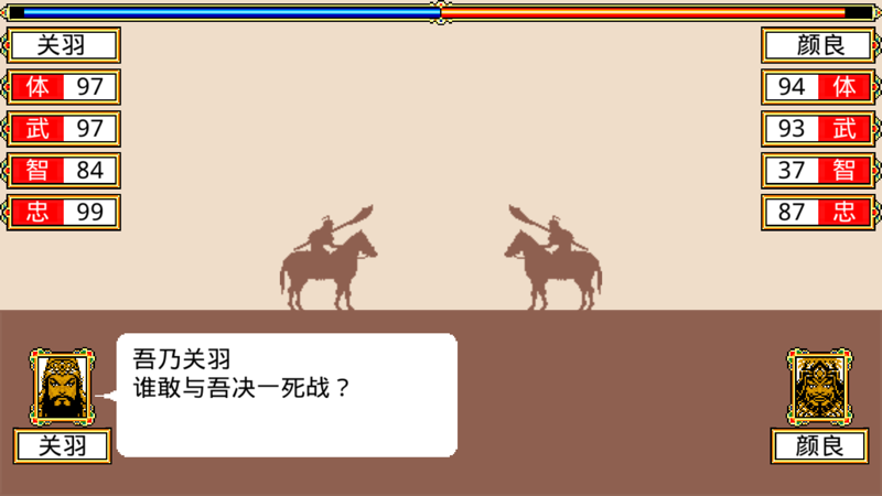 霸王卧龙传700多武将剧本最高智力  v1.5.4图2