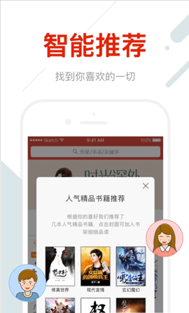 折节读书app