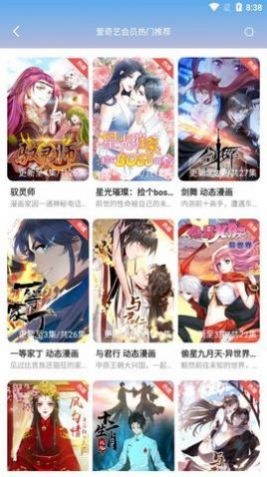 速播动漫安卓版下载安装