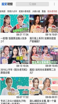 搞笑小视频手机版下载免费观看