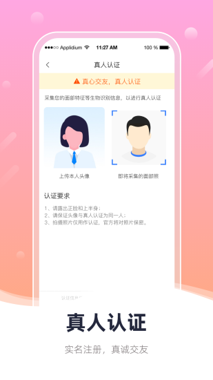 蓓蓓交友最新版本下载