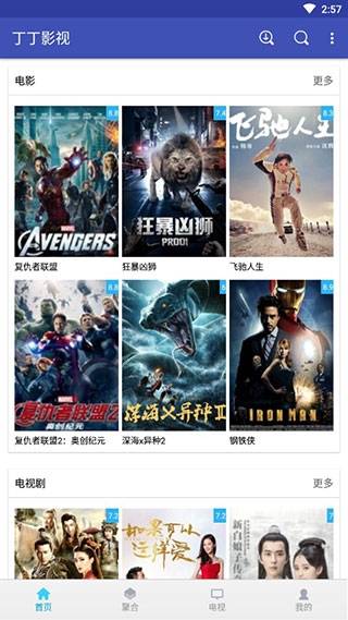 丁丁影视最新版