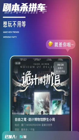 YesParty手机版  v1.0.0图1
