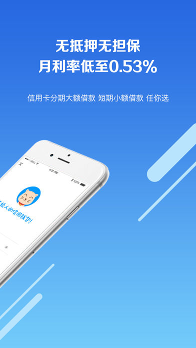 玖富叮当手机版  v2.0.1图1
