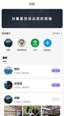 足趣最新版  v1.0图1