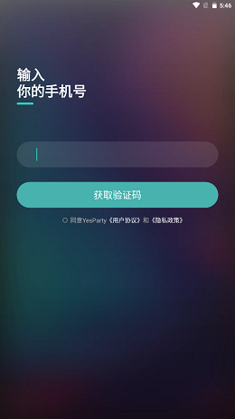 YesParty手机版