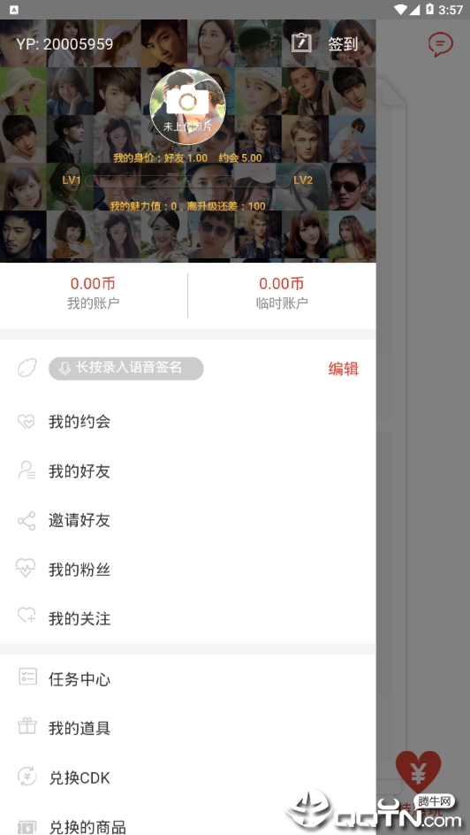 换一批手机版  v1.3图3