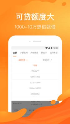 马上贷钱app官网  v5.1图2