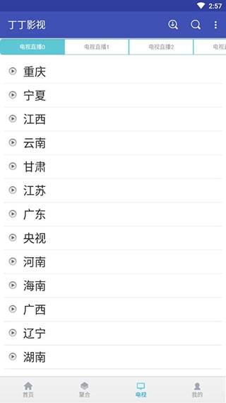 丁丁影视最新版  v1.3.0图2